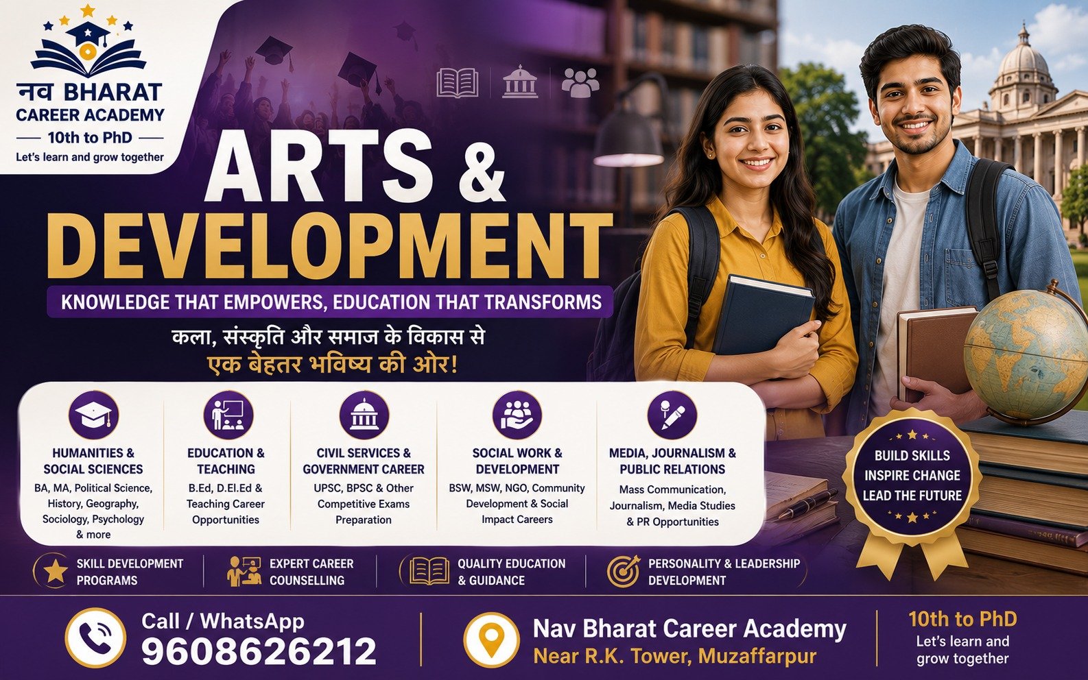 Development & Arts